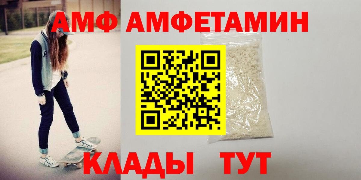 mega как зайти  АМФ 97%  АМФЕТАМИН  Вход с VPN  Кемерово 
