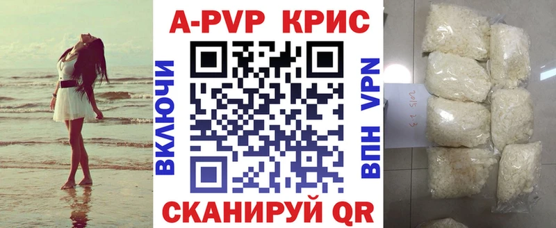 Альфа ПВП VHQ Кемерово