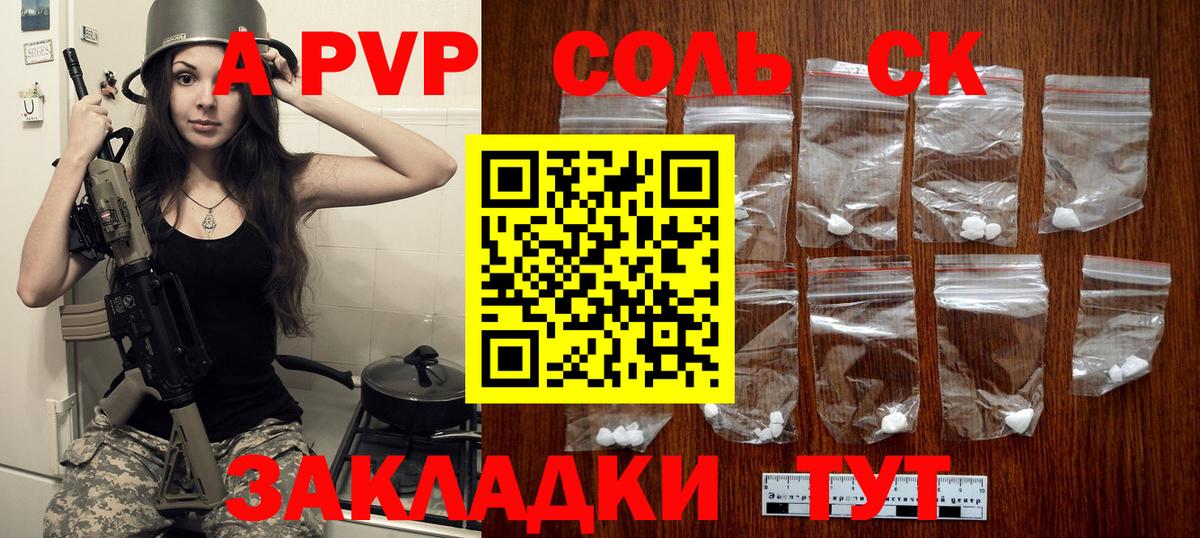 Alpha-PVP  APVP кристаллы  Кемерово  Вход с VPN  купить   A-PVP Crystall 