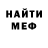 Меф 4 MMC Rovich He