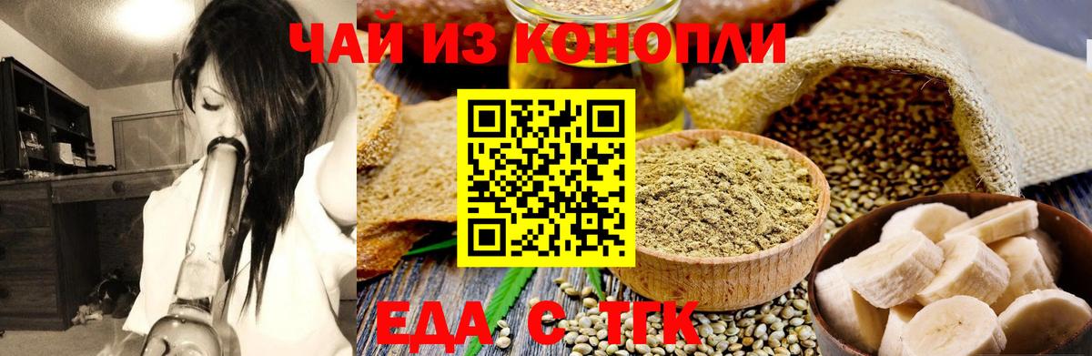 Кемерово  Еда ТГК марихуана  Вход с VPN 
