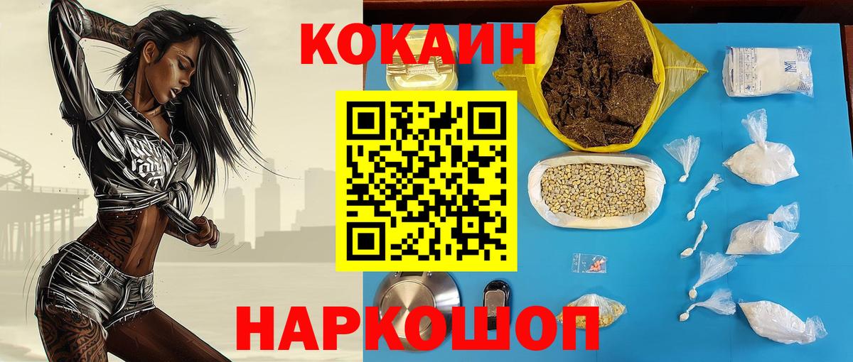 Кокаин FishScale Кемерово