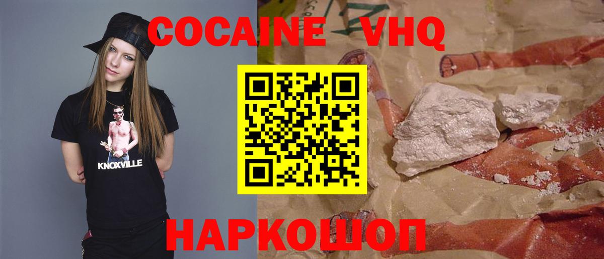 Кокаин Перу  Вход с VPN  Кокаин VHQ  Cocaine  Кемерово 