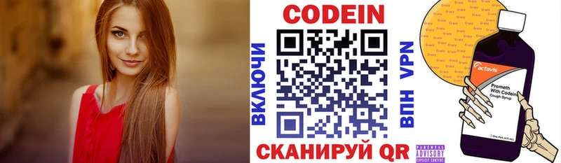 Кодеин Purple Drank  Кемерово 