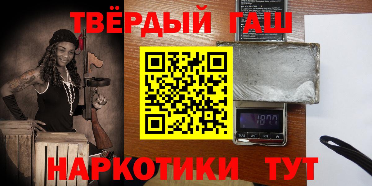 ГАШ 40% ТГК  Гашиш hashish  Кемерово  Вход с VPN 