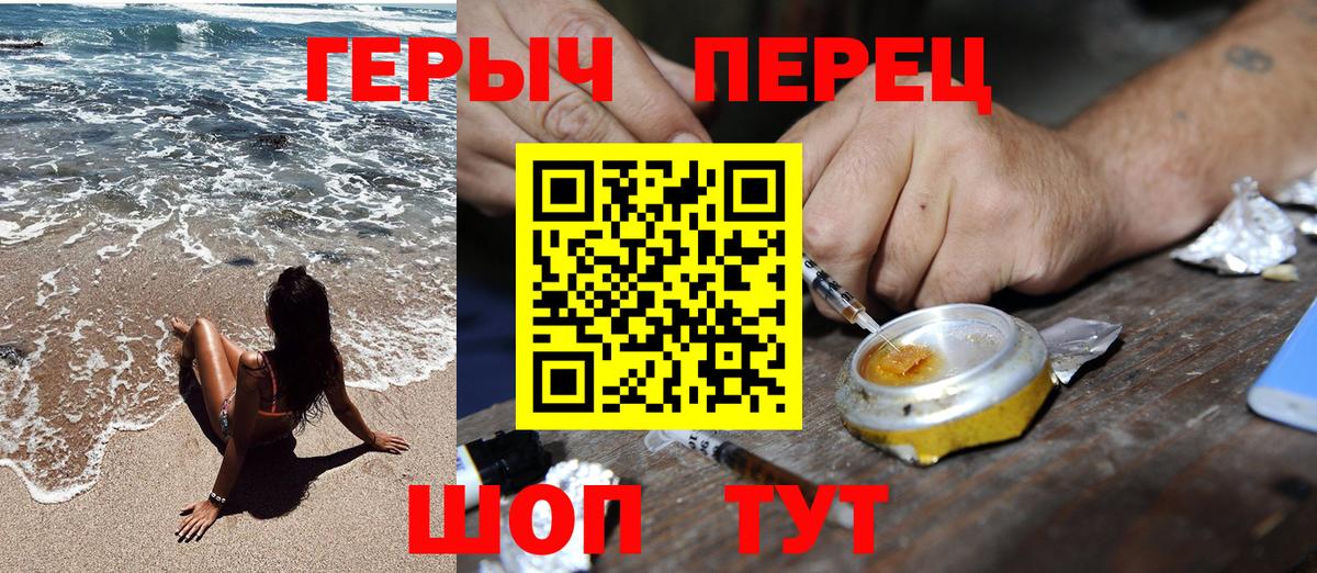 ГЕРОИН хмурый  Вход с VPN  Кемерово 