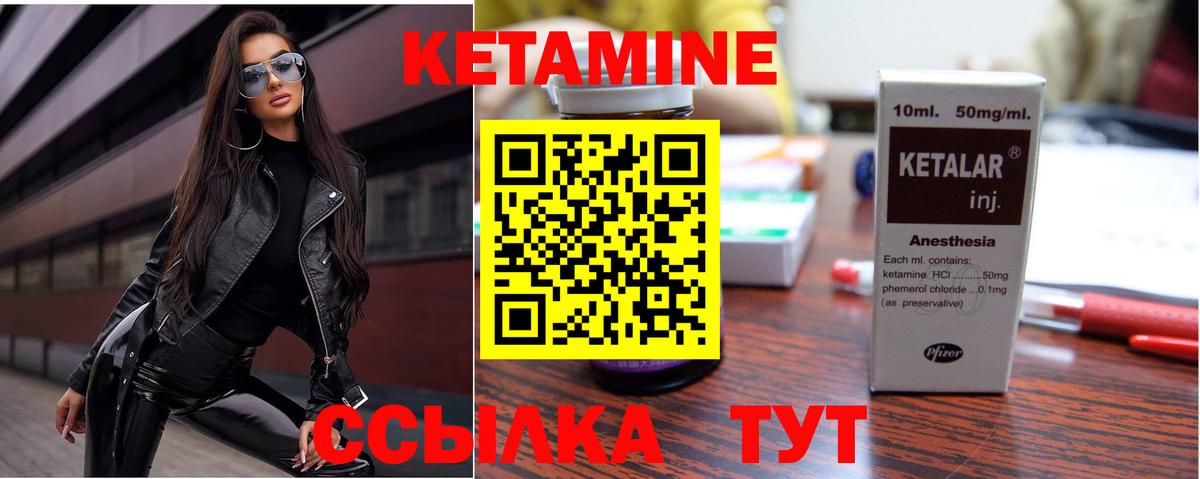 КЕТАМИН ketamine Кемерово