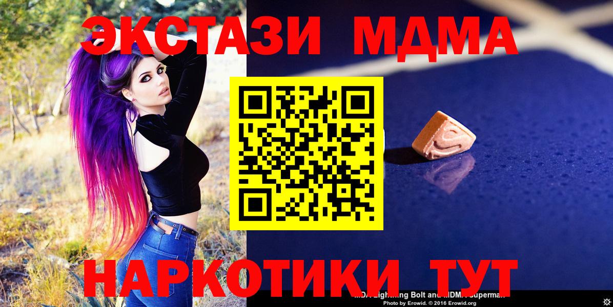 Кемерово  МДМА молли  Вход с VPN 