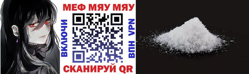 цены   Кемерово  МЯУ-МЯУ mephedrone 