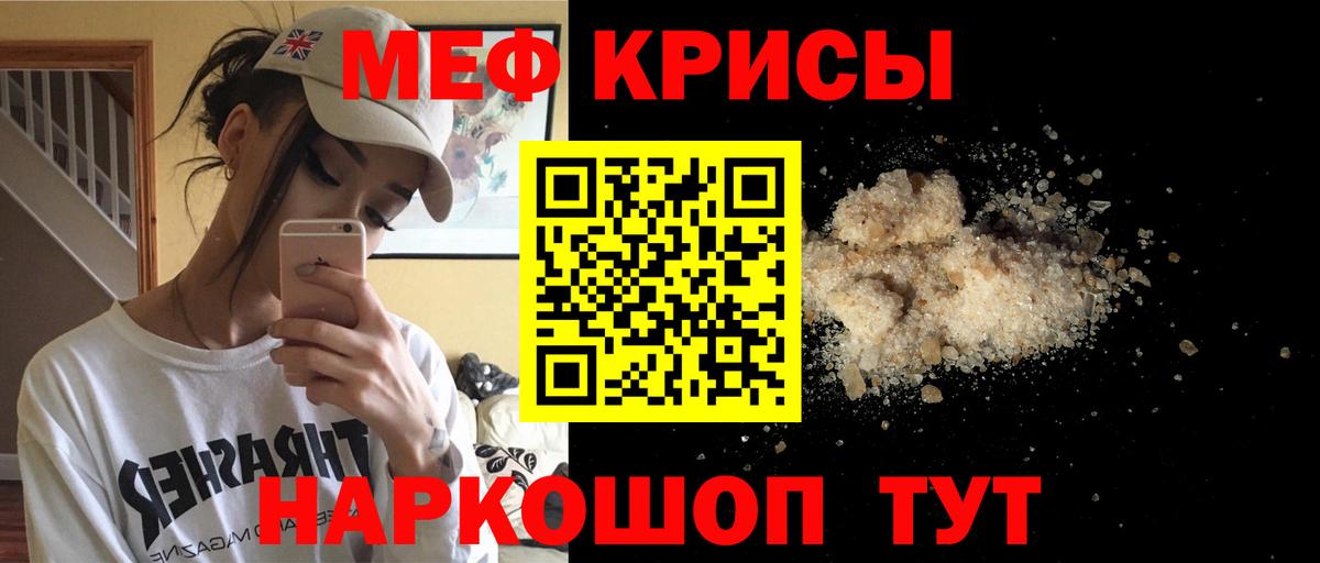 Мефедрон мука Кемерово