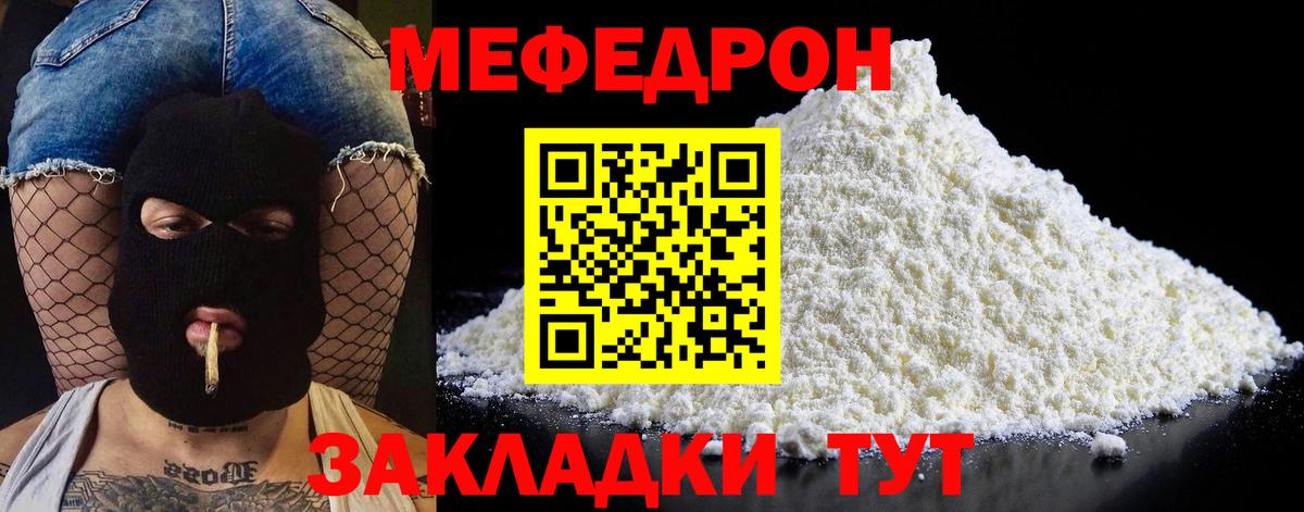 Кемерово  Меф  МЕФ кристаллы  МЕГА ссылка  МЯУ-МЯУ 4 MMC  Вход с VPN 
