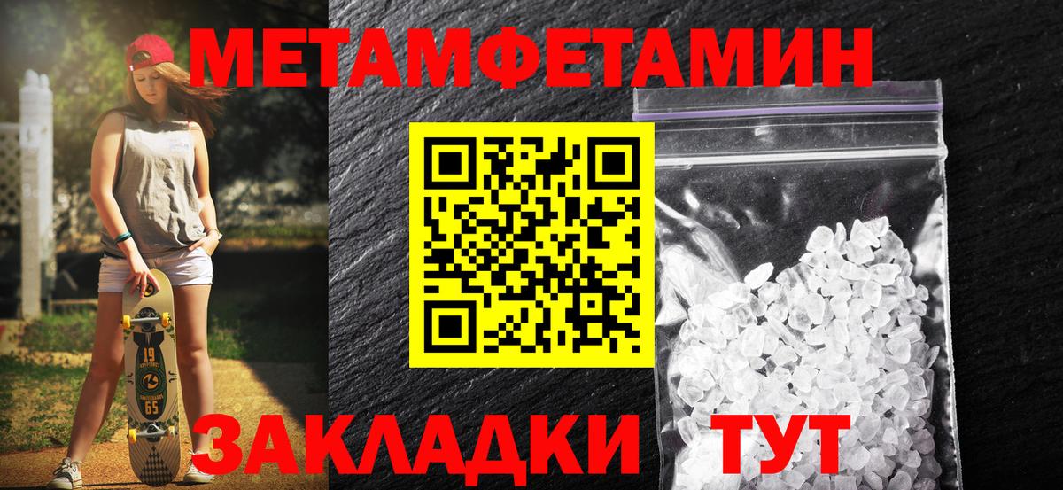 МЕТАМФЕТАМИН Methamphetamine  Вход с VPN  Кемерово  МЕТАМФЕТАМИН Methamphetamine 