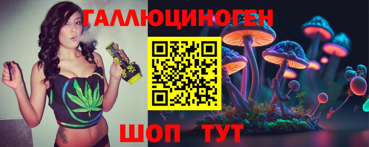 Галлюциногенные грибы MAGIC MUSHROOMS Кемерово