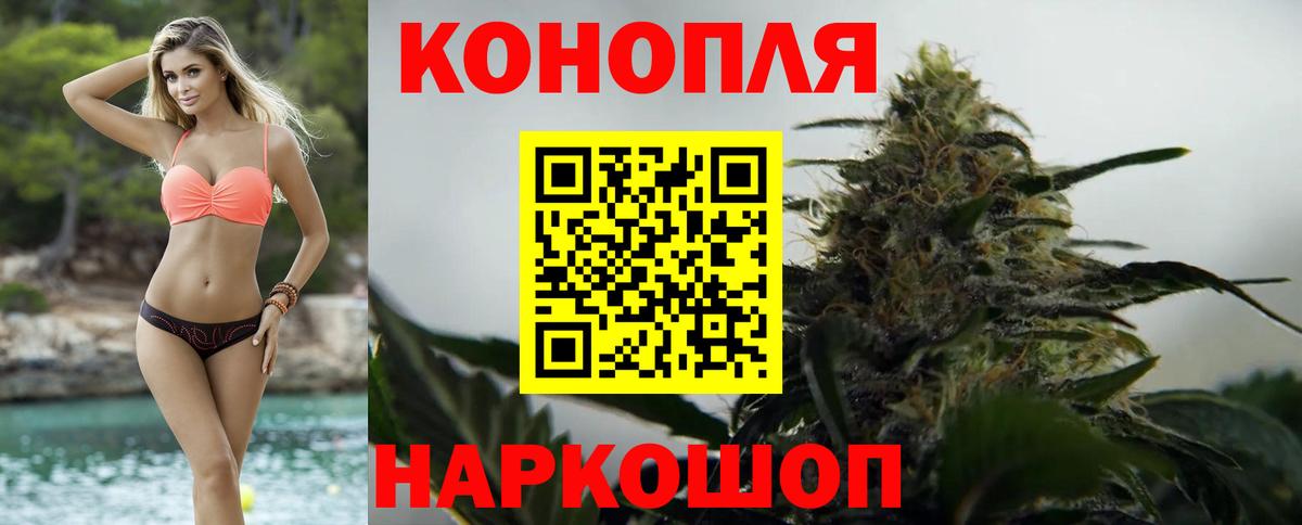 Бошки марихуана White Widow  Конопля марихуана  Вход с VPN  Кемерово  Бошки Шишки семена 